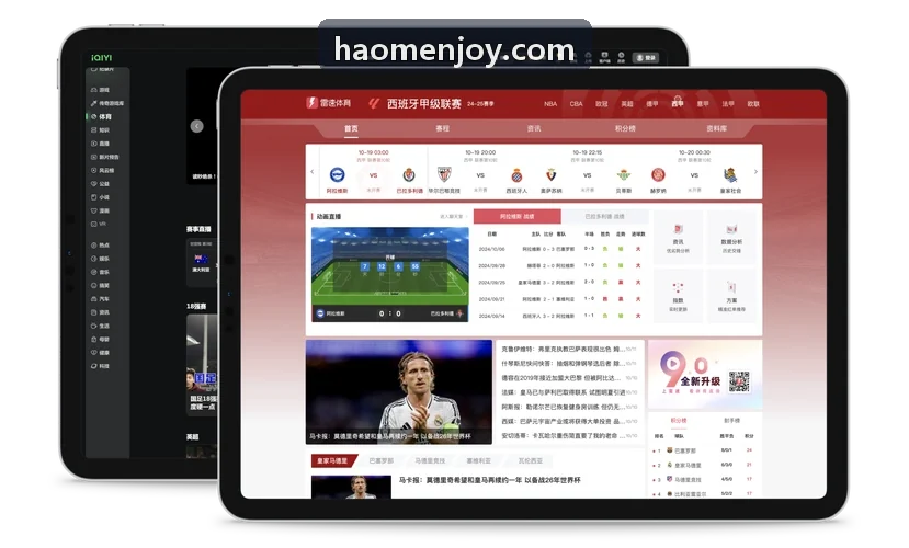 豪门国际全球数字化协同背景